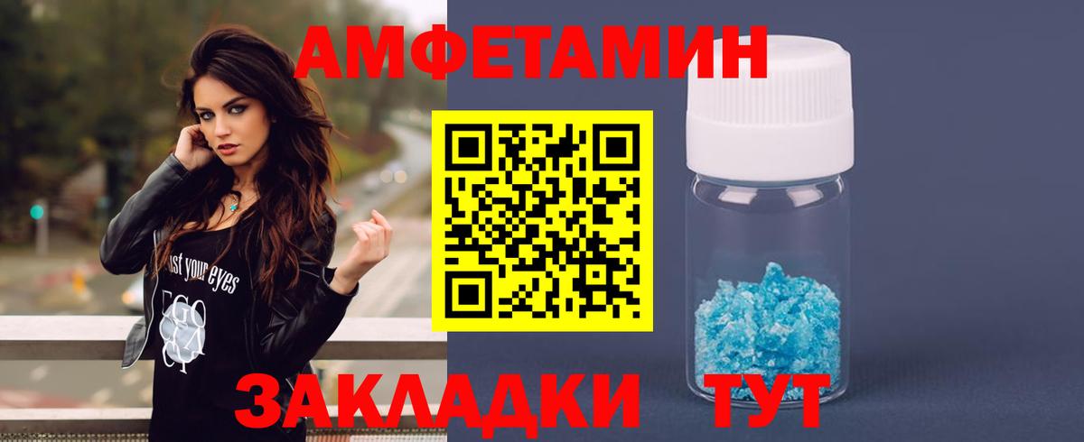 Амфетамин  АМФЕТАМИН Premium  Вход с VPN  Кингисепп 