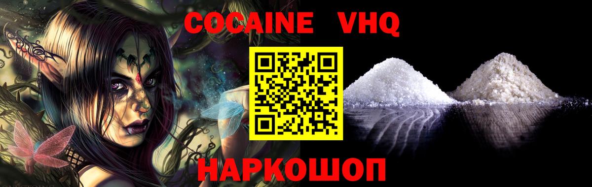 КОКАИН  Cocaine Боливия  Кингисепп  COCAIN Перу 
