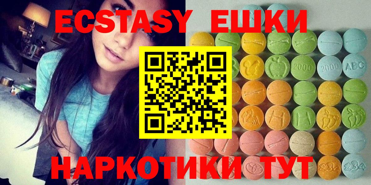 мориарти какой сайт  МЕГА ССЫЛКА  ЭКСТАЗИ таблы  Ecstasy  Кингисепп  ЭКСТАЗИ 250 мг  Вход с VPN  купить наркотик 