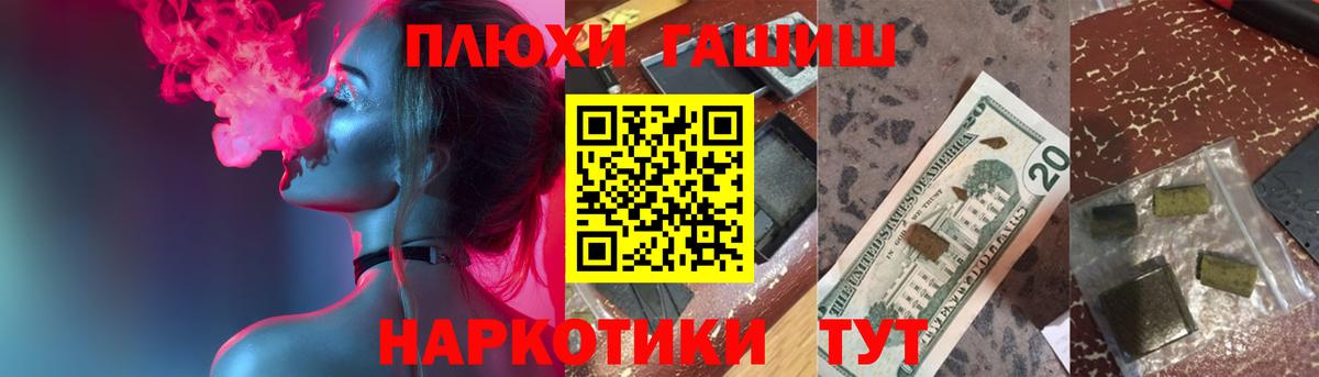 Кингисепп  ГАШИШ хэш  Вход с VPN 