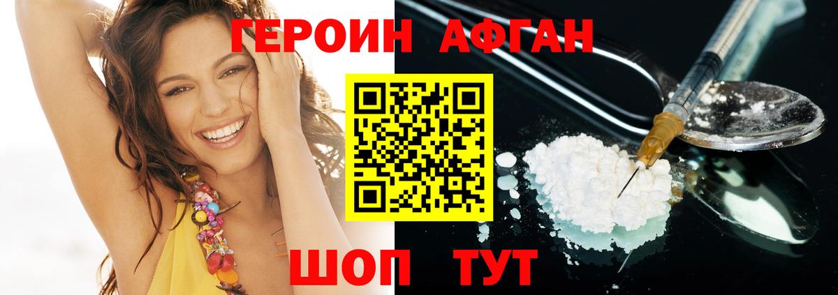 Героин Heroin  Вход с VPN  Героин  Кингисепп 