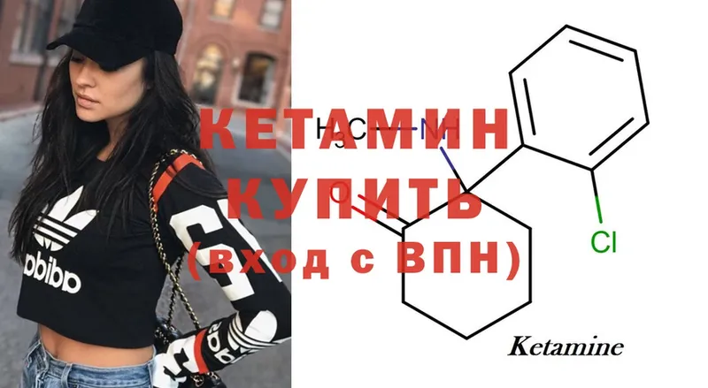 Кетамин ketamine  Кингисепп 