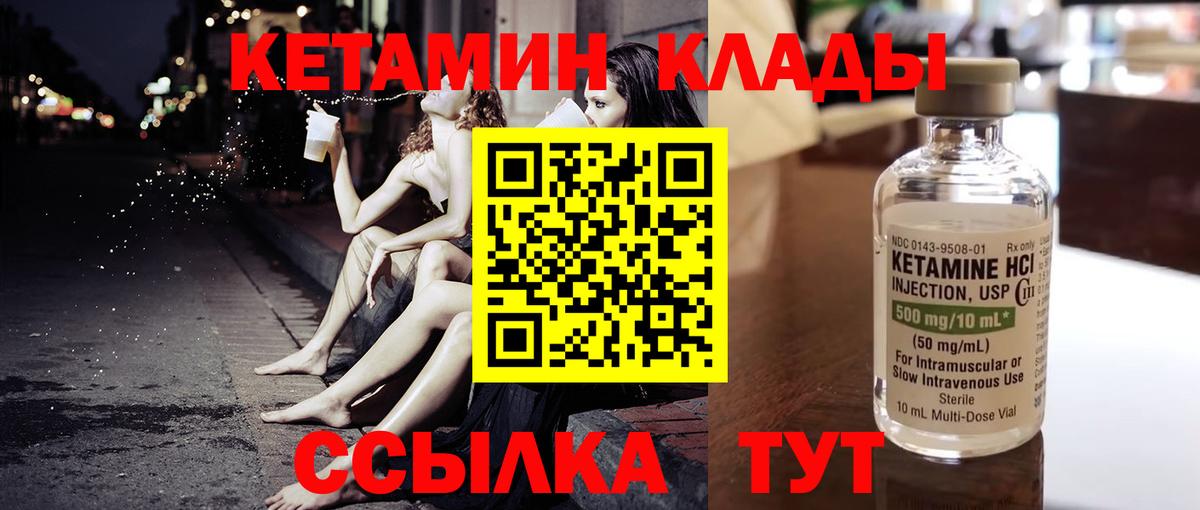 КЕТАМИН ketamine  Кингисепп 