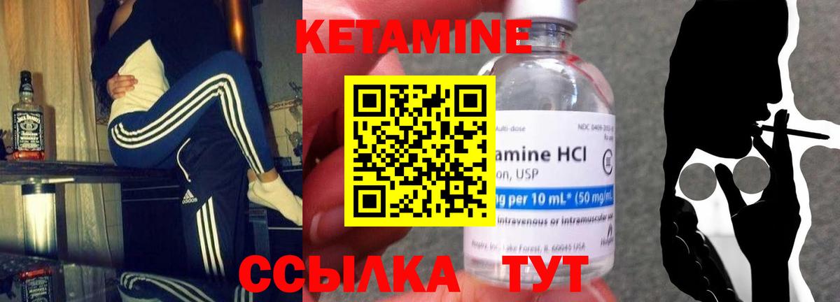 КЕТАМИН ketamine  Кетамин VHQ  Кингисепп  блэк спрут ТОР  Вход с VPN 