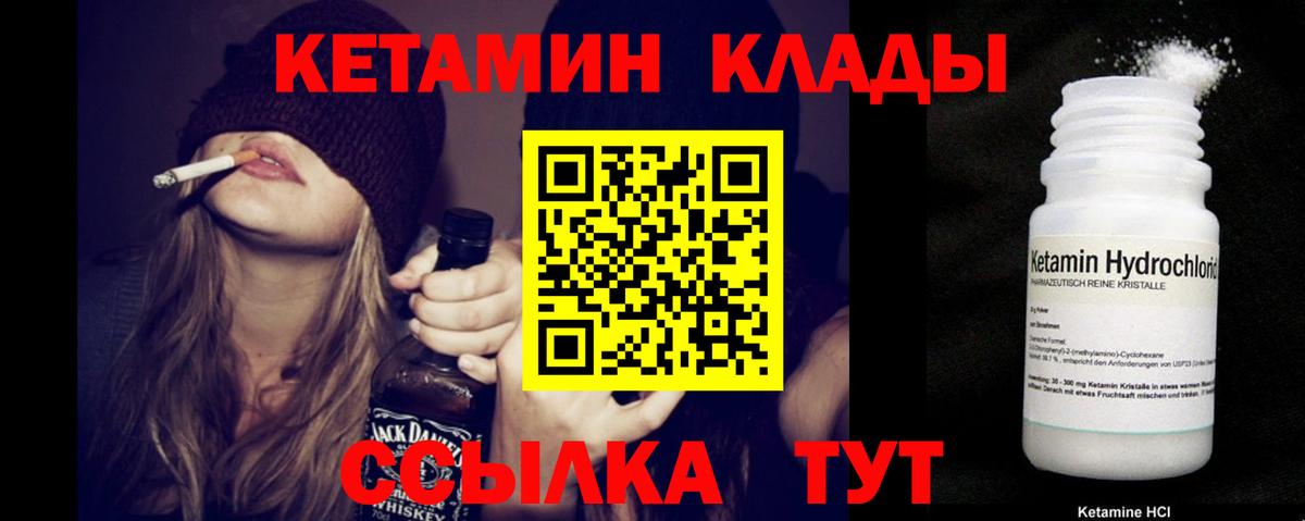 Кетамин VHQ Кингисепп