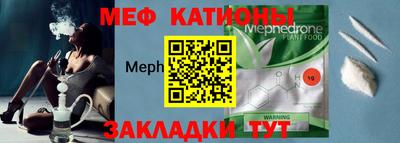 мефедрон VHQ Гагарин