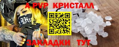 прущие крисы Донецк