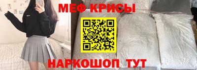 мефедрон VHQ Гагарин