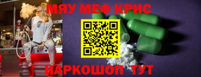 прущие крисы Донецк