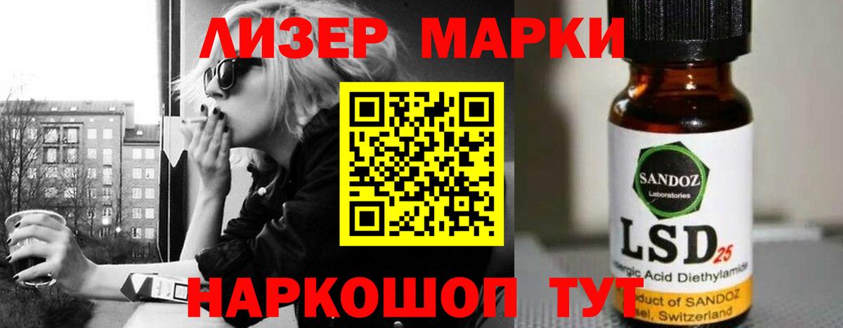 LSD-25 экстази кислота  Вход с VPN  ЛСД экстази кислота  Кингисепп 