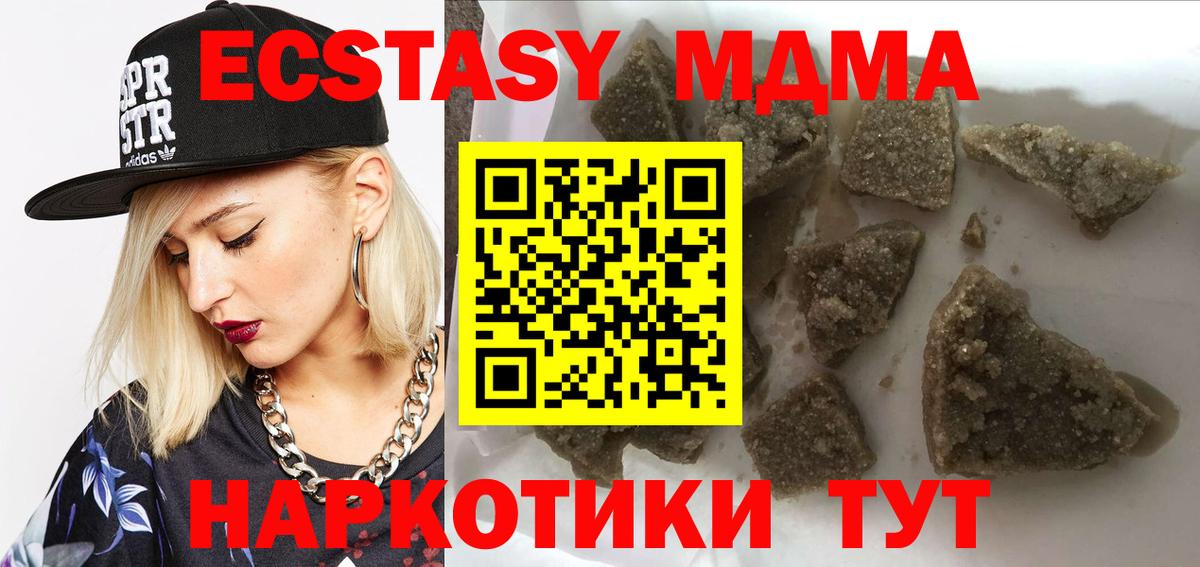 Кингисепп  MDMA  Вход с VPN  MDMA кристаллы 