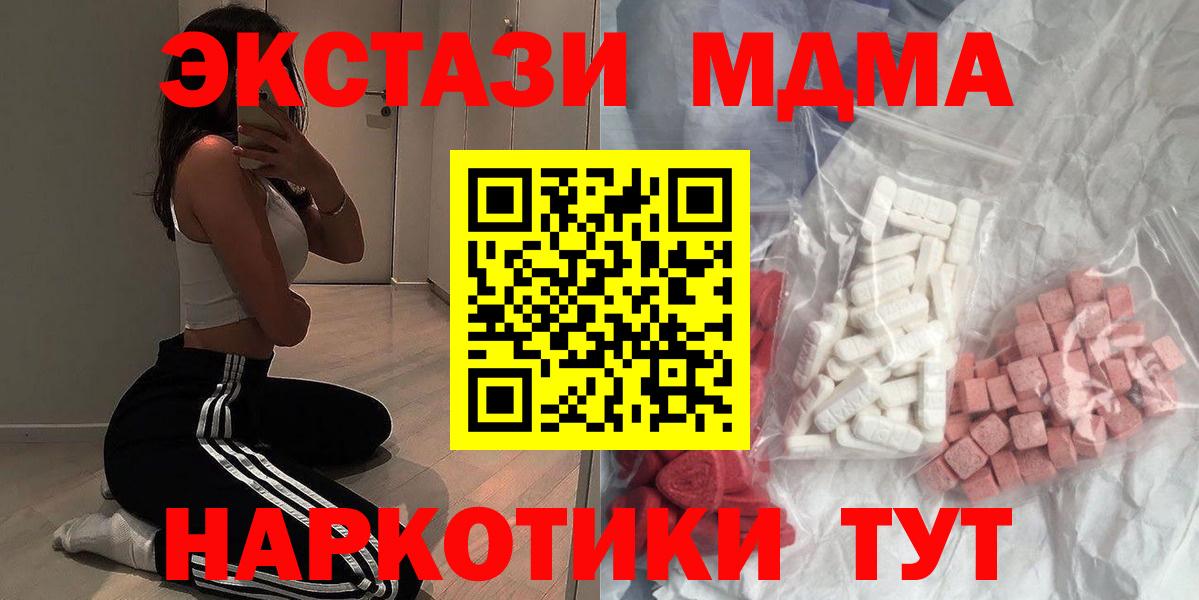 МДМА молли  MDMA кристаллы  Кингисепп 