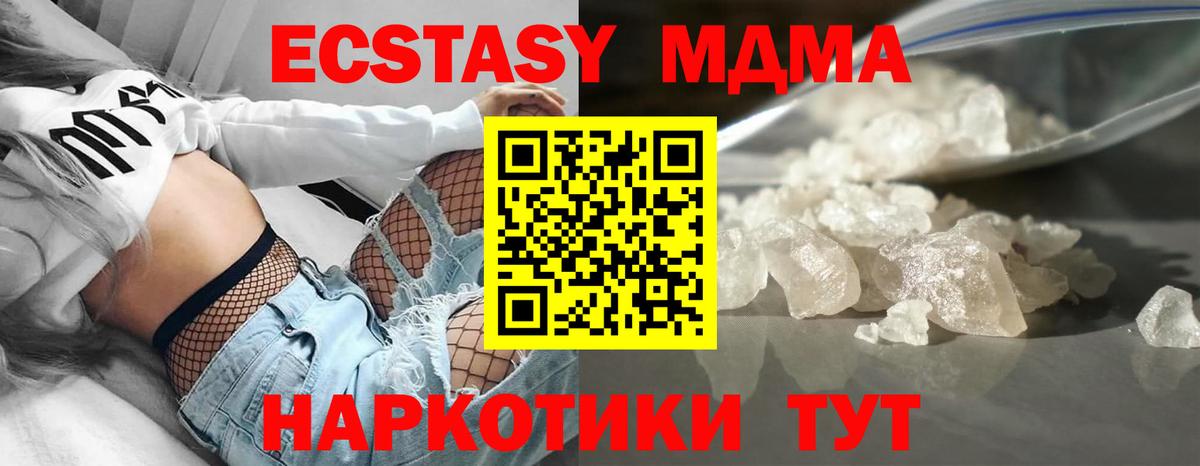MDMA VHQ Кингисепп