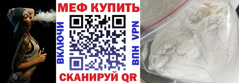 МЕФ mephedrone  купить закладку  Кингисепп 