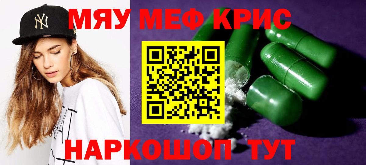 Мефедрон mephedrone  Меф  Кингисепп  Вход с VPN  Меф  Меф кристаллы 