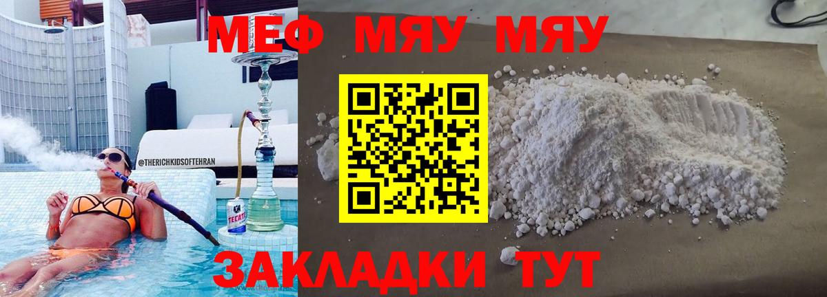 МЕФ кристаллы Кингисепп