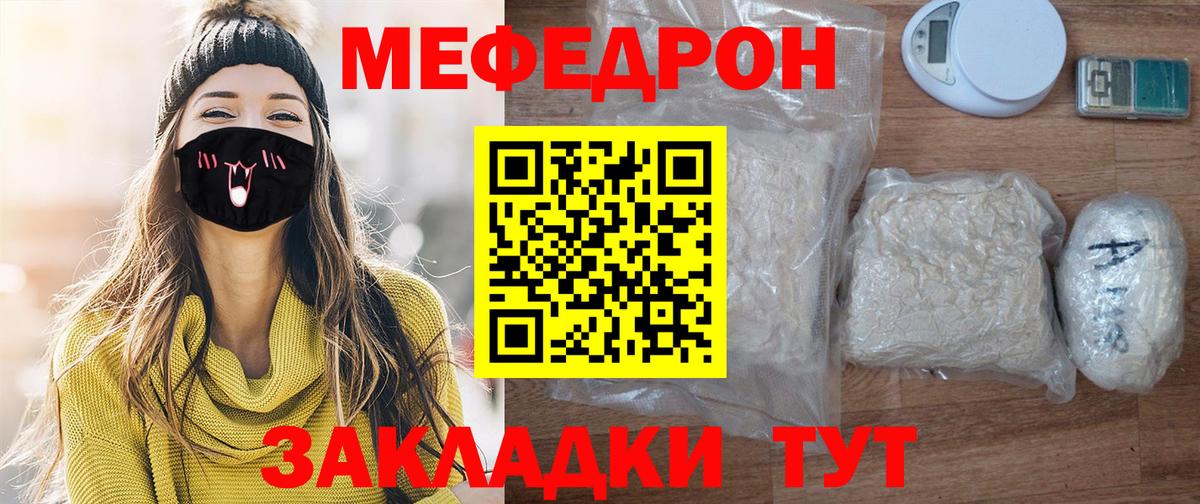 Меф mephedrone  МЕФ 4 MMC  Мефедрон  МЯУ-МЯУ  Кингисепп 