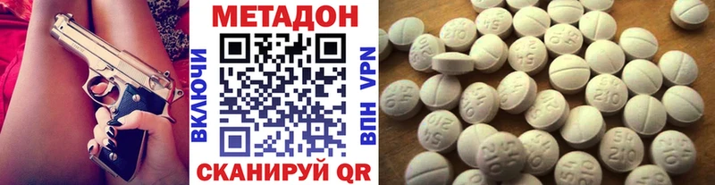 Метадон кристалл купить Кингисепп