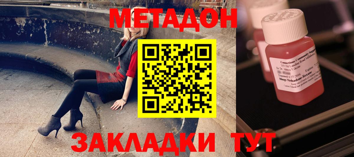 МЕТАДОН мёд  Вход с VPN  Метадон VHQ  Кингисепп 