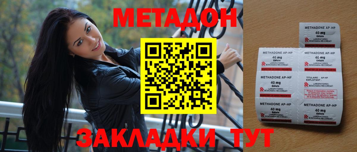 блэк спрут ссылка  Кингисепп  МЕТАДОН VHQ 