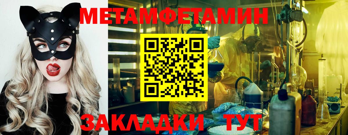 Метамфетамин Methamphetamine Кингисепп
