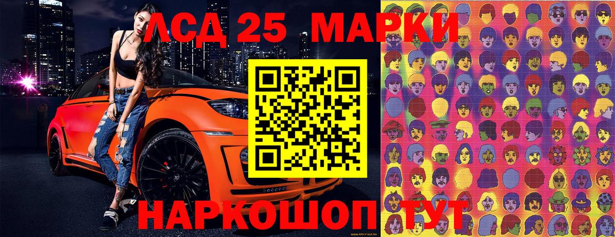 Марки N-bome 1,8мг Кингисепп