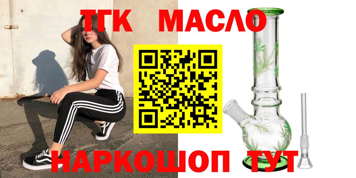 Кингисепп  Дистиллят ТГК жижа  Вход с VPN 