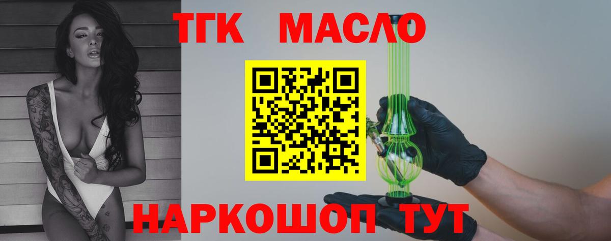 Дистиллят ТГК гашишное масло Кингисепп
