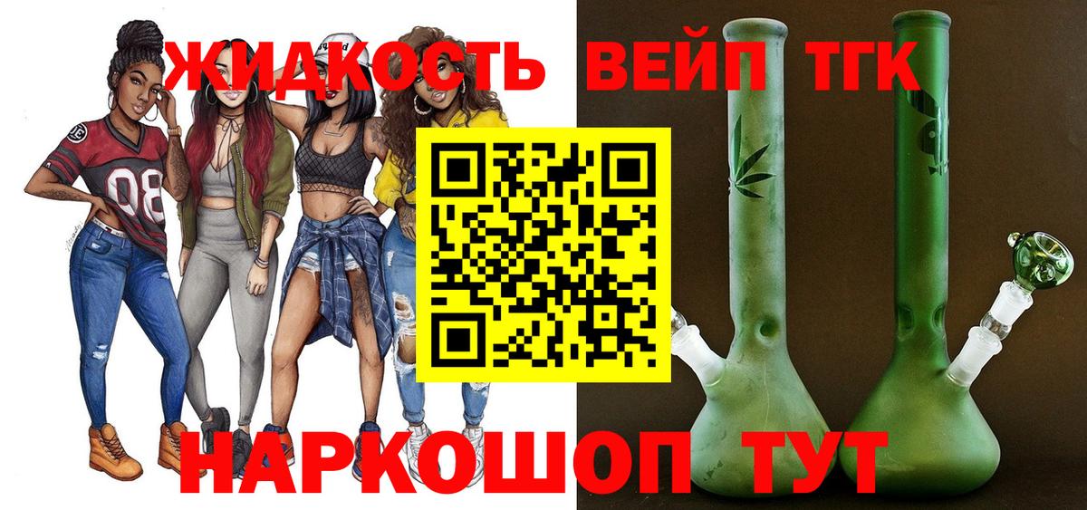 ТГК гашишное масло Кингисепп